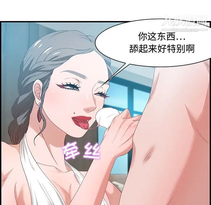 《零距离聊天室》漫画 第20話