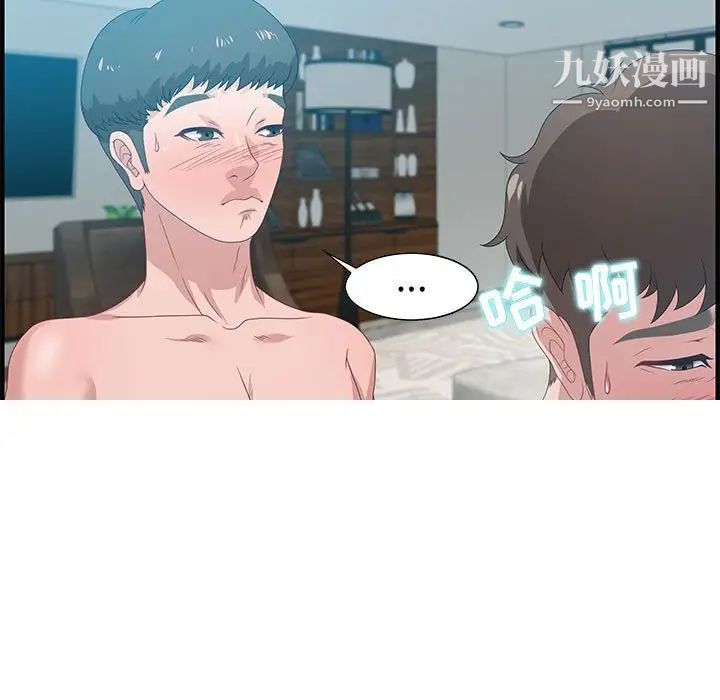 《零距离聊天室》漫画 第20話