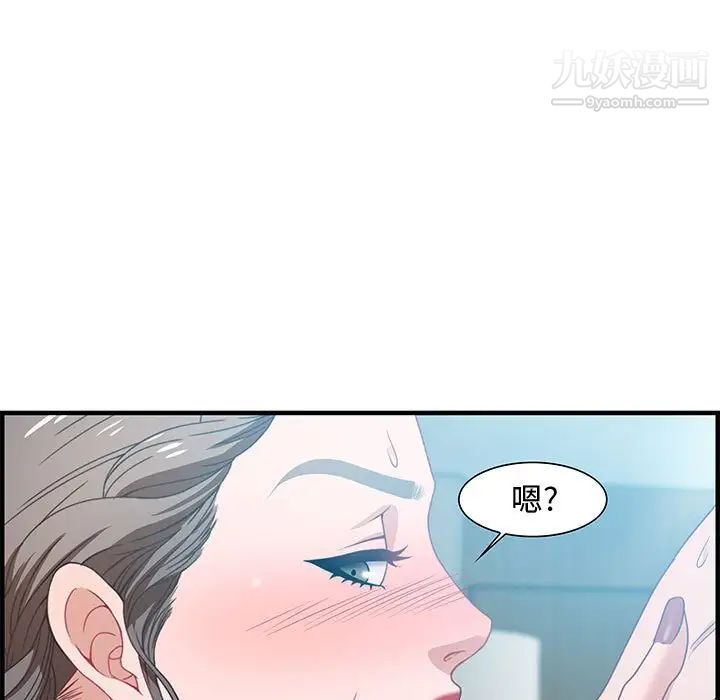 《零距离聊天室》漫画 第20話