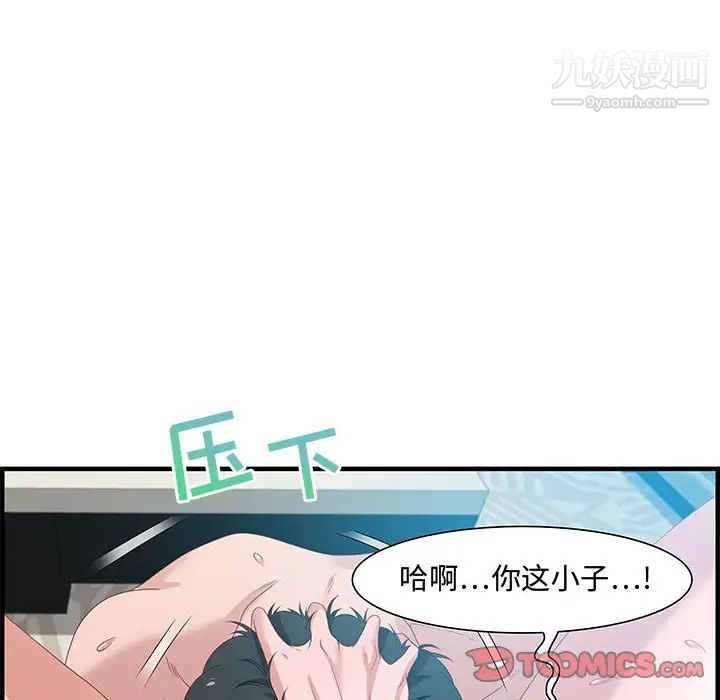 《零距离聊天室》漫画 第20話
