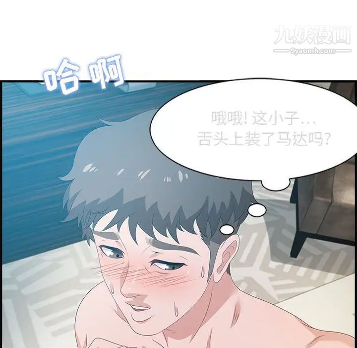 《零距离聊天室》漫画 第20話