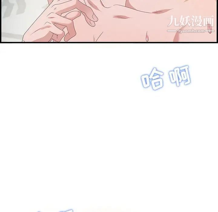 《零距离聊天室》漫画 第20話