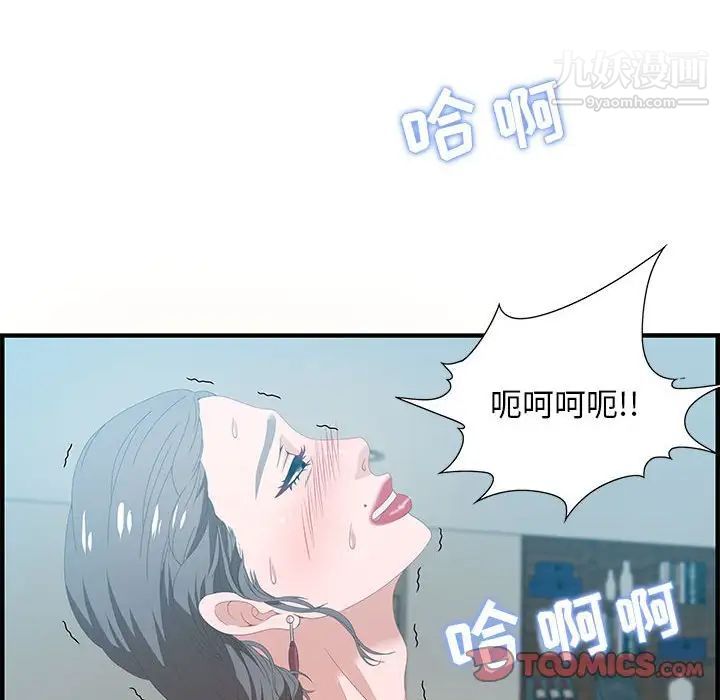 《零距离聊天室》漫画 第20話
