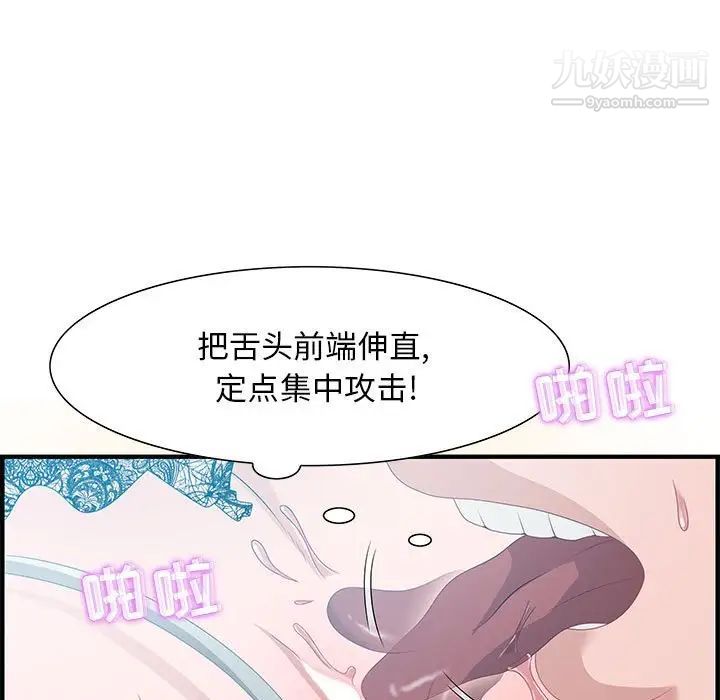《零距离聊天室》漫画 第20話