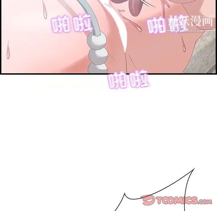 《零距离聊天室》漫画 第20話