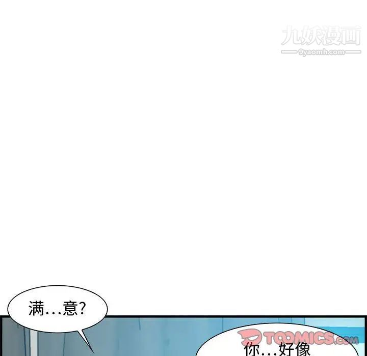 《零距离聊天室》漫画 第20話