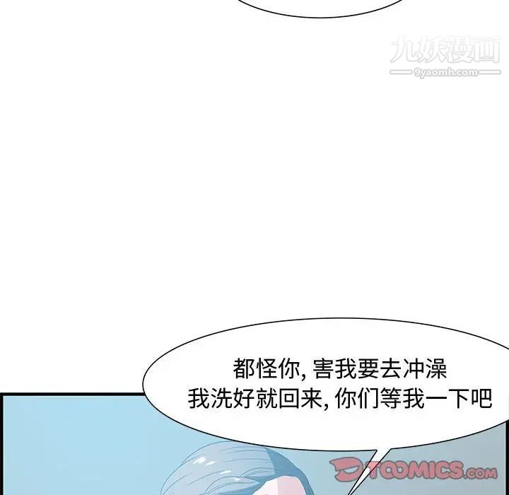 《零距离聊天室》漫画 第20話