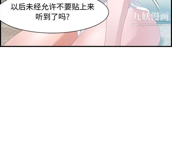 《零距离聊天室》漫画 第20話