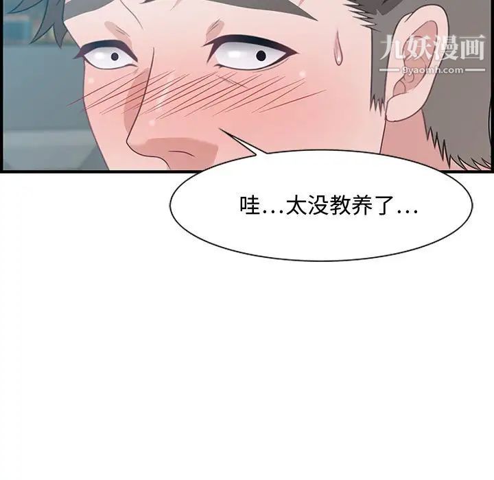 《零距离聊天室》漫画 第20話