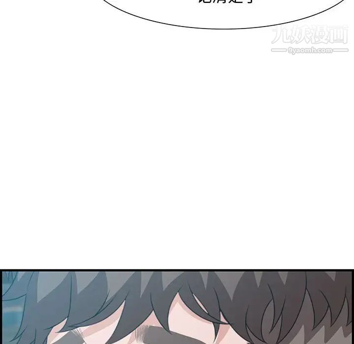 《零距离聊天室》漫画 第20話