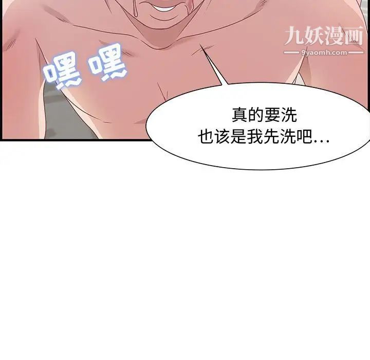 《零距离聊天室》漫画 第20話