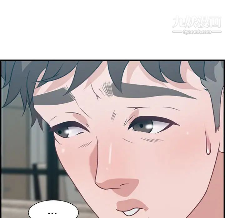 《零距离聊天室》漫画 第20話