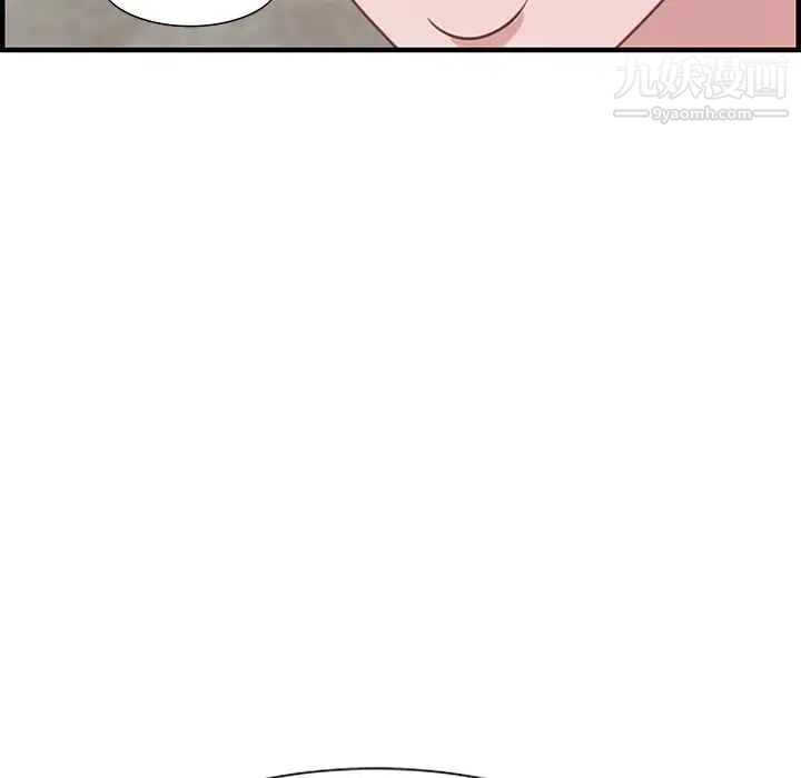 《零距离聊天室》漫画 第20話