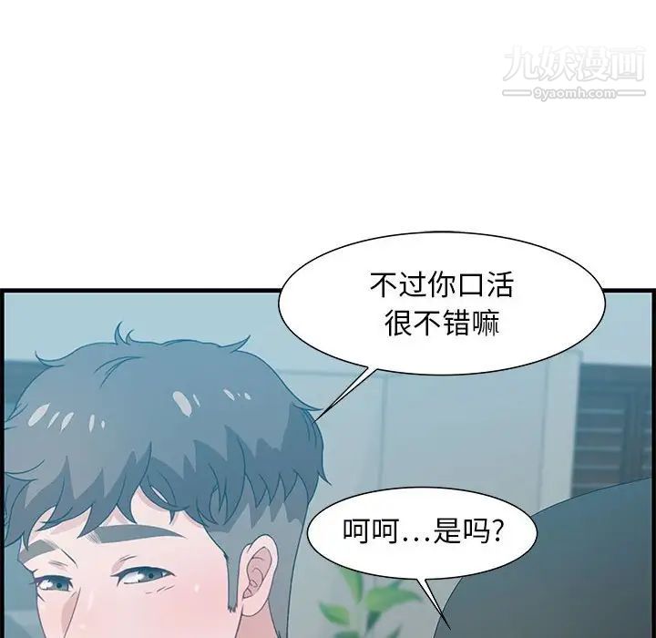 《零距离聊天室》漫画 第20話