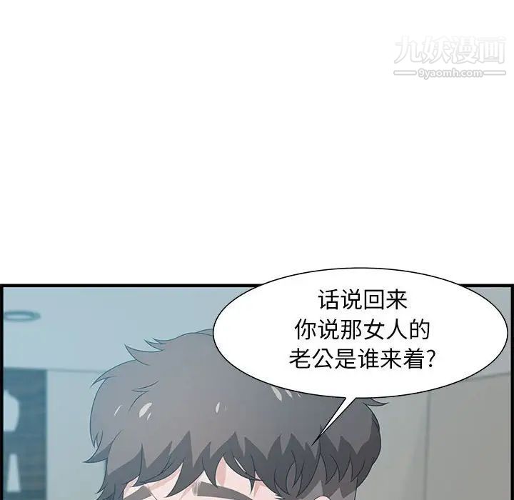 《零距离聊天室》漫画 第20話