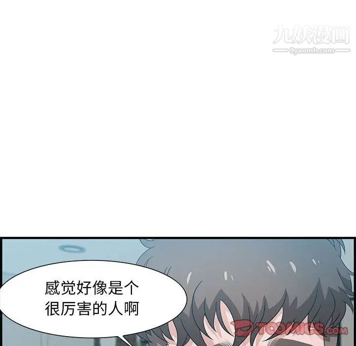 《零距离聊天室》漫画 第20話