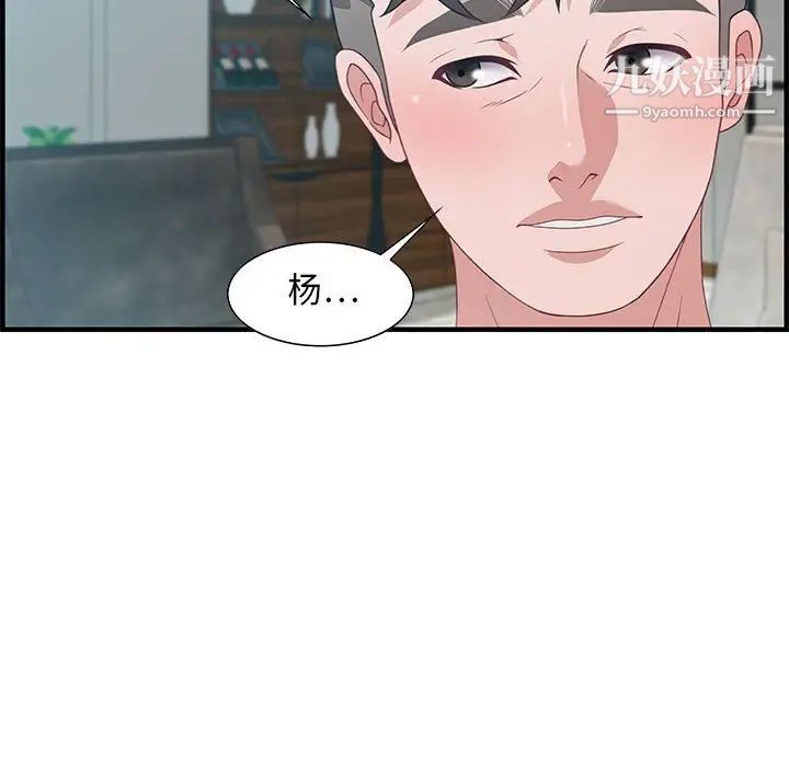 《零距离聊天室》漫画 第20話