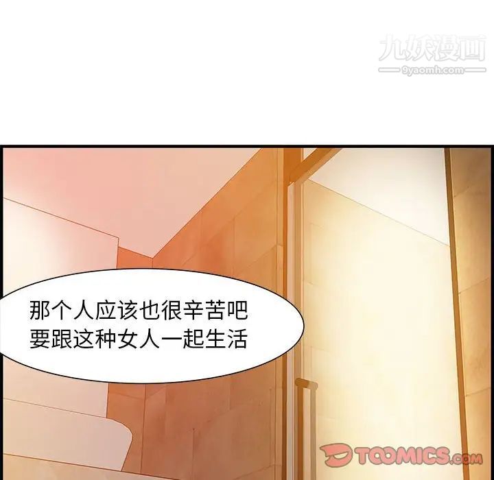 《零距离聊天室》漫画 第20話