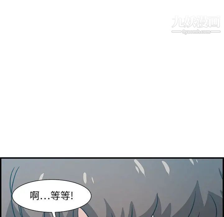 《零距离聊天室》漫画 第20話