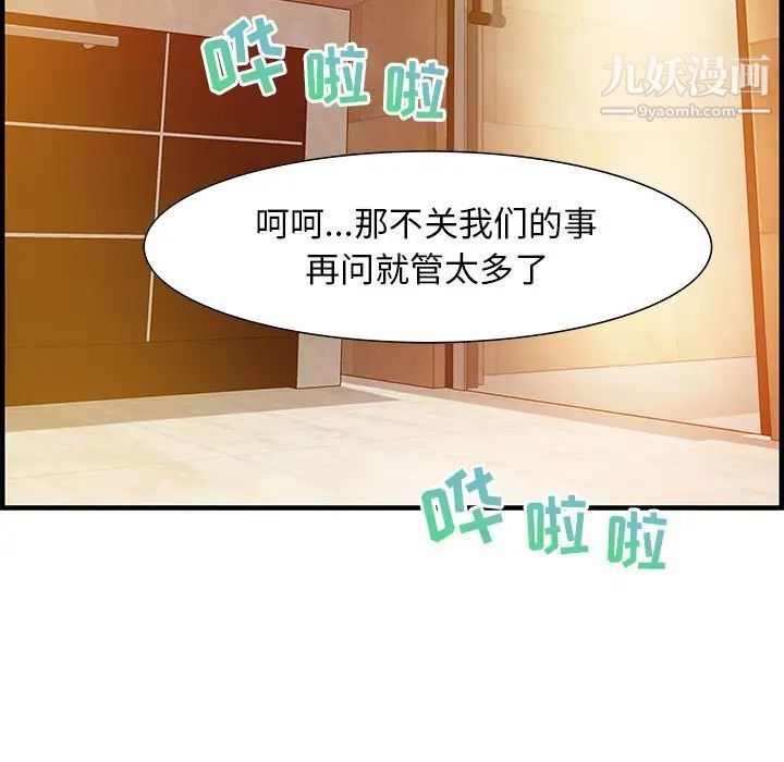 《零距离聊天室》漫画 第20話