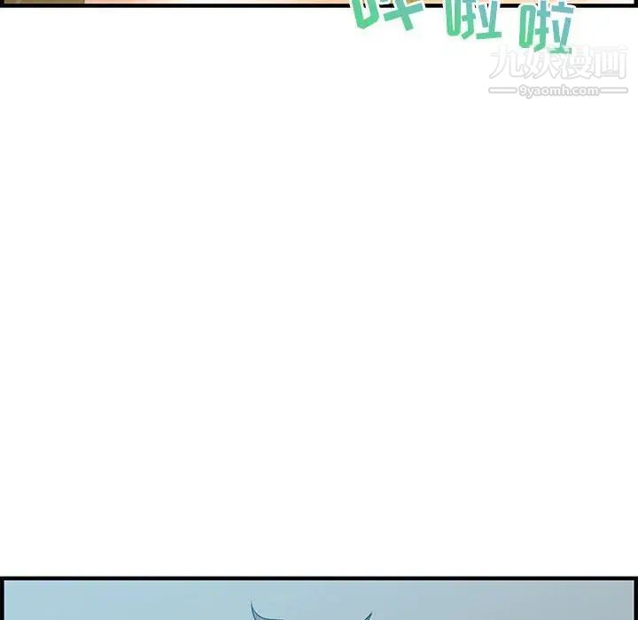 《零距离聊天室》漫画 第20話