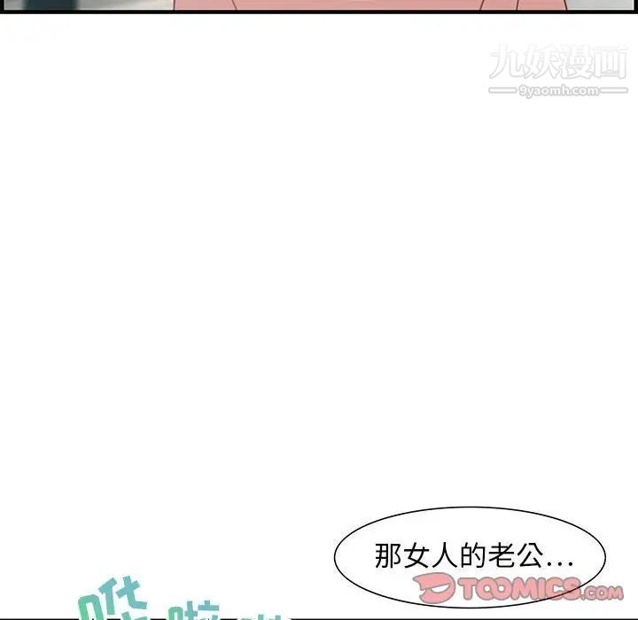 《零距离聊天室》漫画 第20話