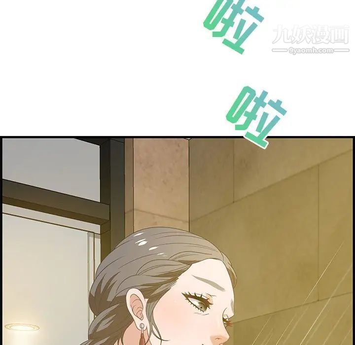 《零距离聊天室》漫画 第20話