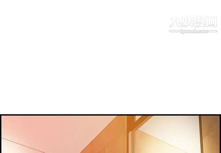《零距离聊天室》漫画 第21話