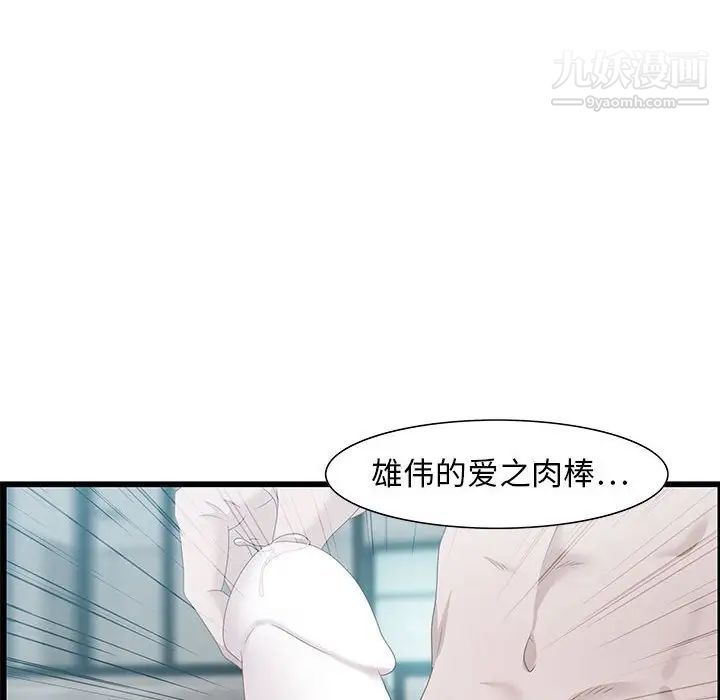 《零距离聊天室》漫画 第21話