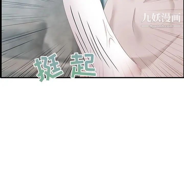 《零距离聊天室》漫画 第21話
