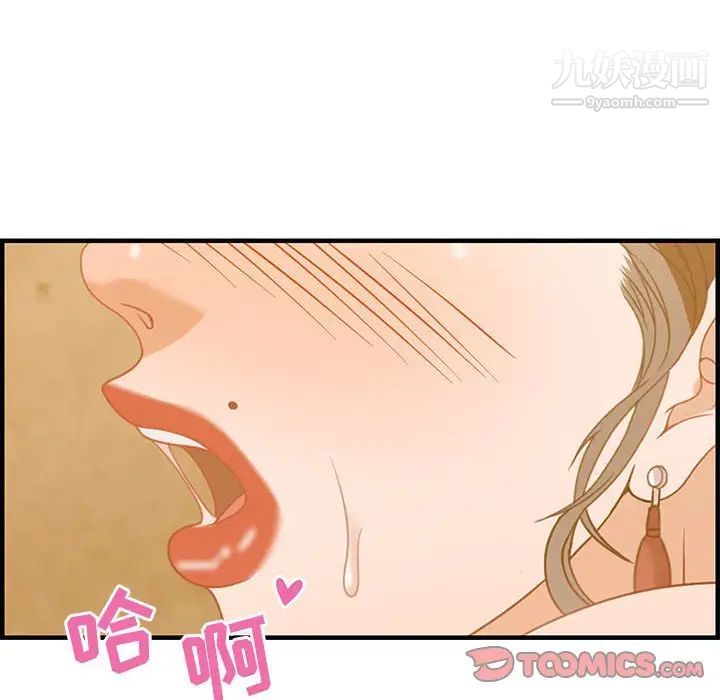 《零距离聊天室》漫画 第21話
