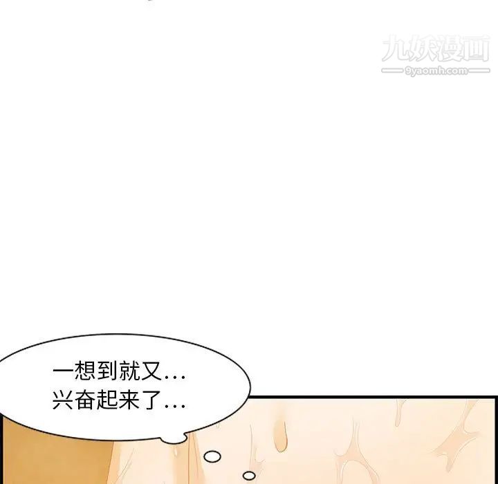 《零距离聊天室》漫画 第21話