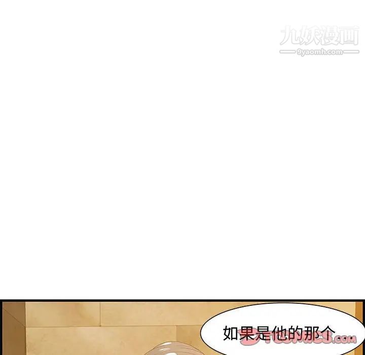《零距离聊天室》漫画 第21話