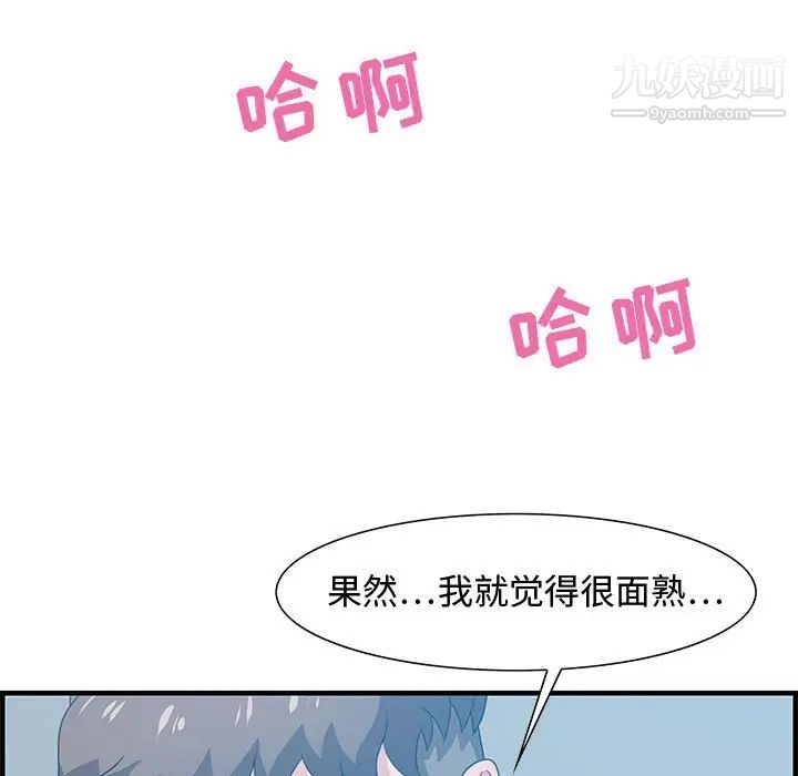《零距离聊天室》漫画 第21話
