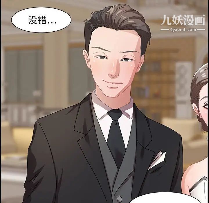 《零距离聊天室》漫画 第21話