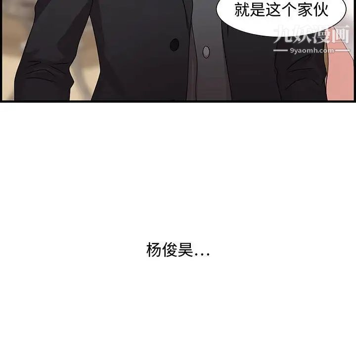《零距离聊天室》漫画 第21話