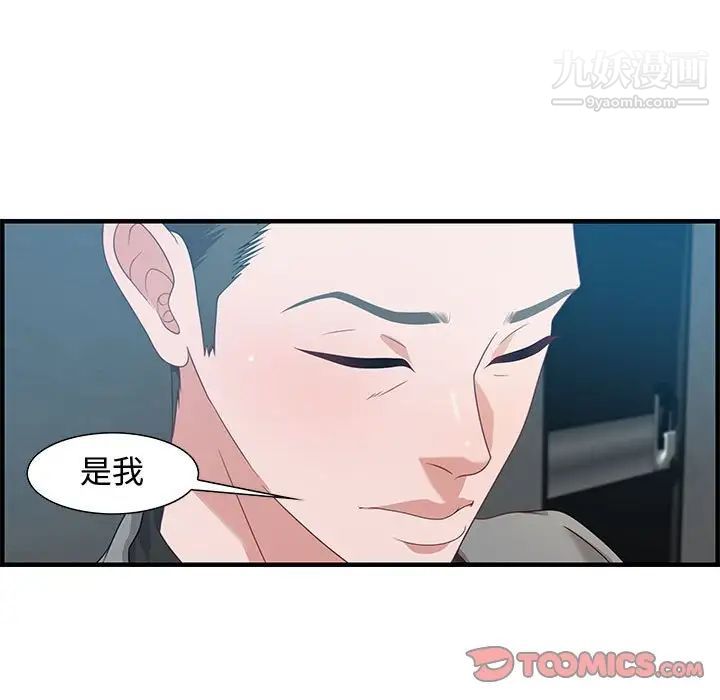 《零距离聊天室》漫画 第21話