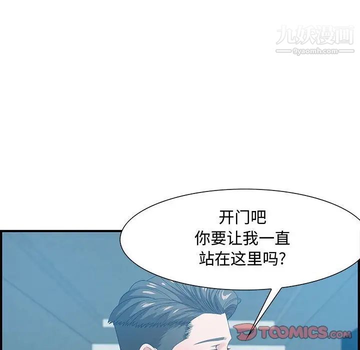 《零距离聊天室》漫画 第21話