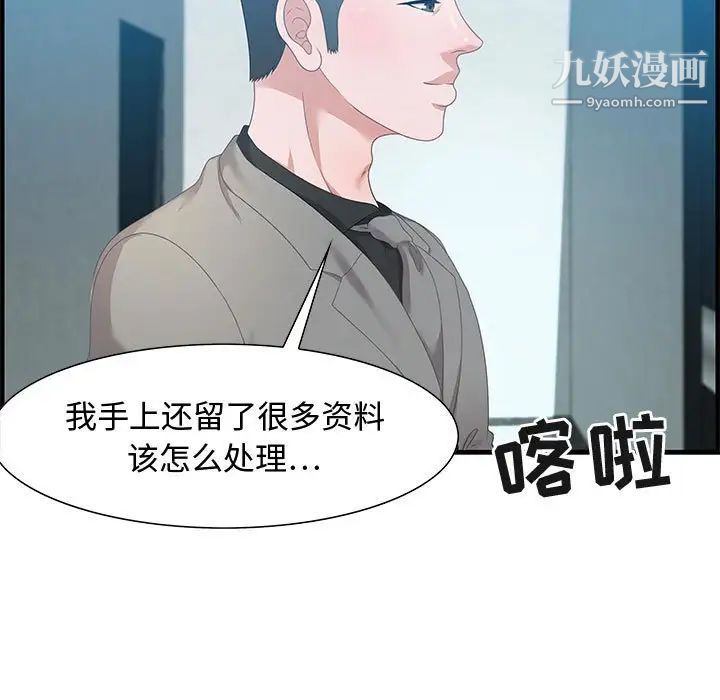 《零距离聊天室》漫画 第21話