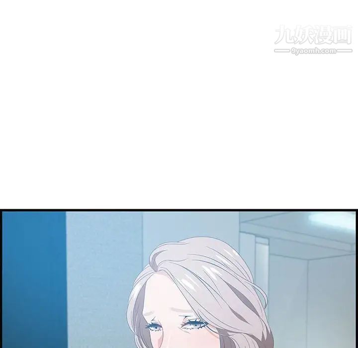 《零距离聊天室》漫画 第21話