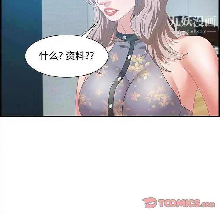 《零距离聊天室》漫画 第21話