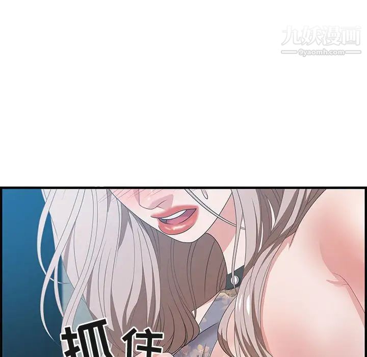 《零距离聊天室》漫画 第21話