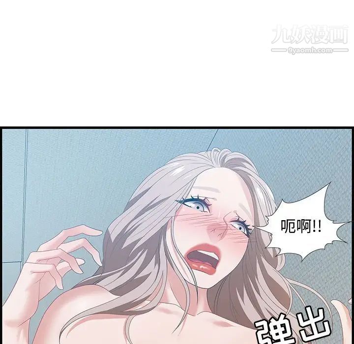 《零距离聊天室》漫画 第21話