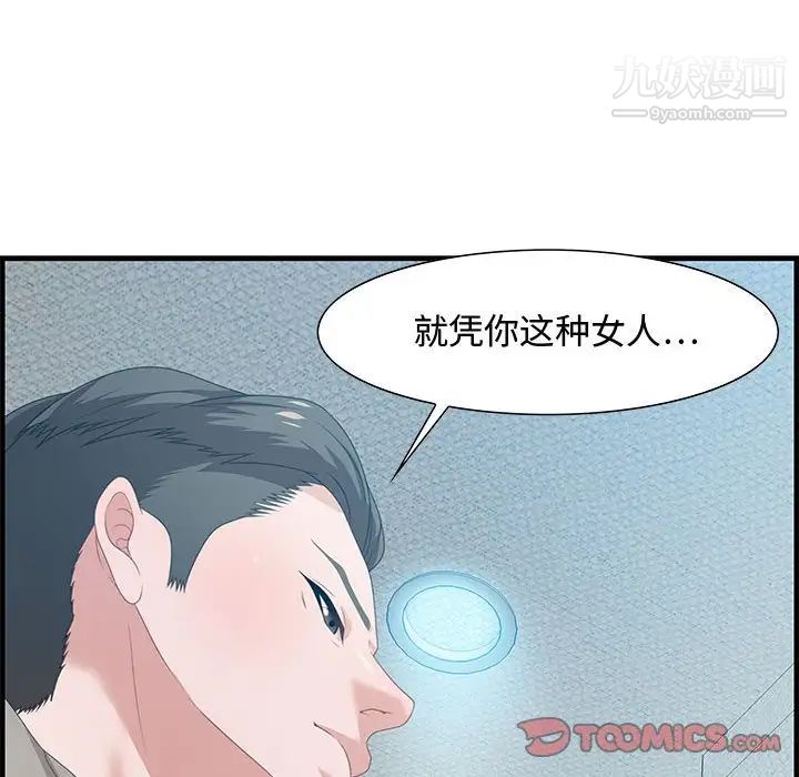 《零距离聊天室》漫画 第21話