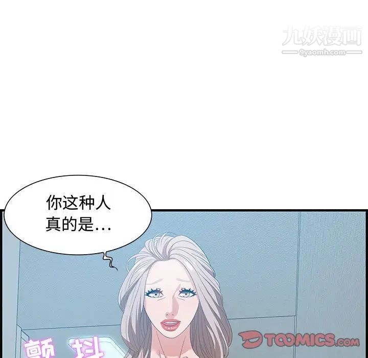 《零距离聊天室》漫画 第21話