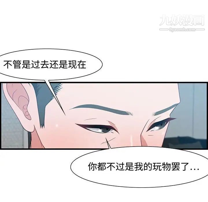 《零距离聊天室》漫画 第21話
