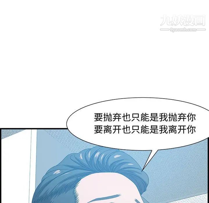 《零距离聊天室》漫画 第21話