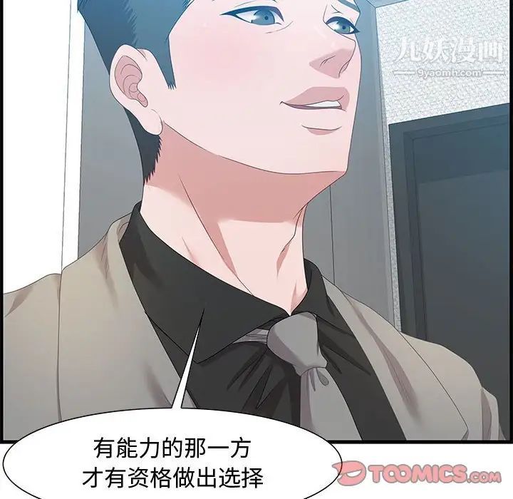 《零距离聊天室》漫画 第21話