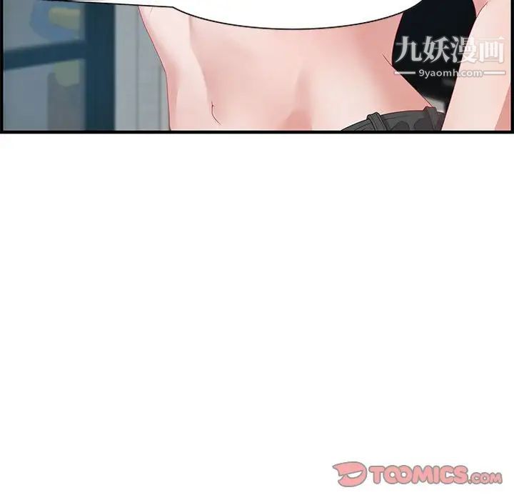 《零距离聊天室》漫画 第21話