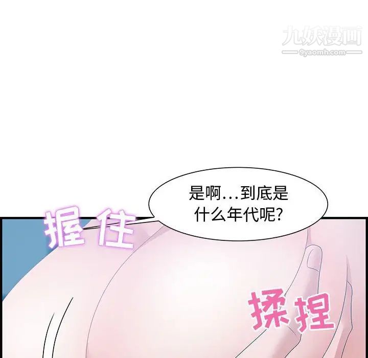 《零距离聊天室》漫画 第21話